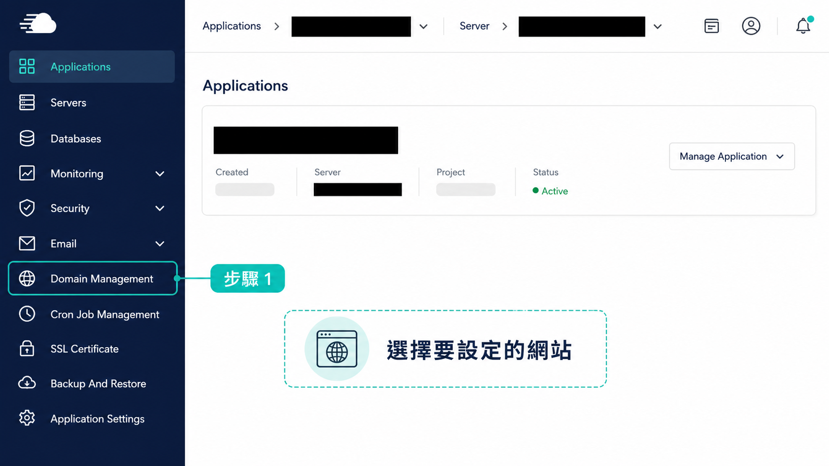 步驟 1：選擇正確網站並開啟 Domain Management